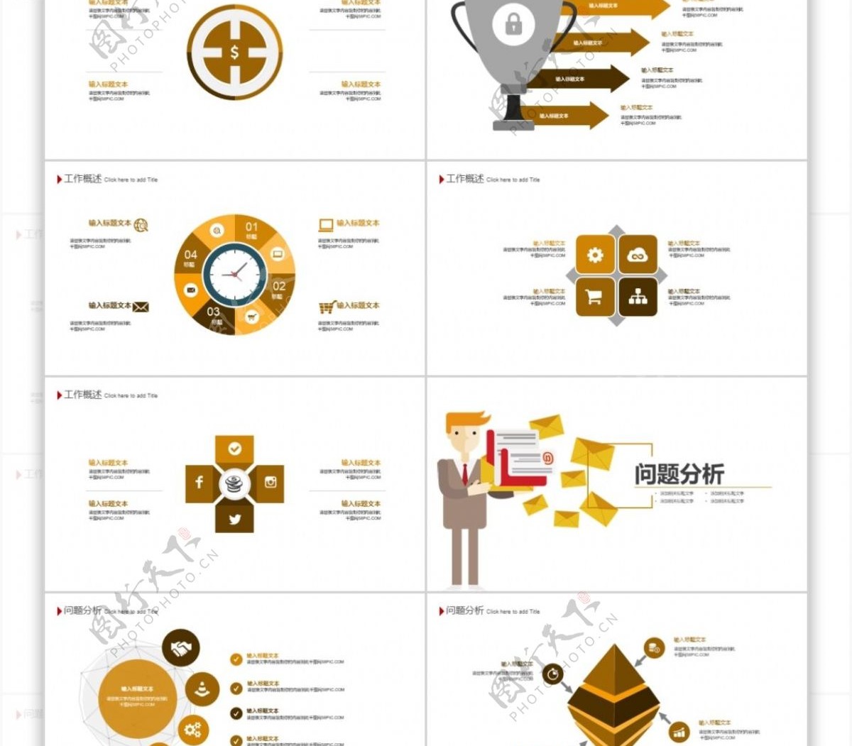 简约商务风格工作总结汇报ppt模版