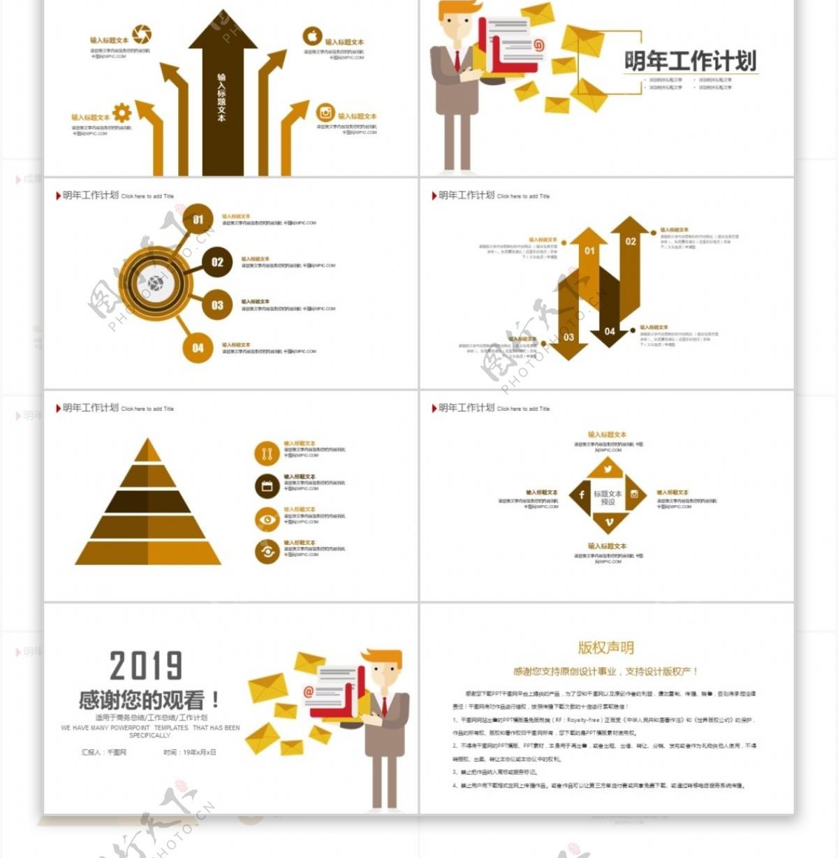 简约商务风格工作总结汇报ppt模版