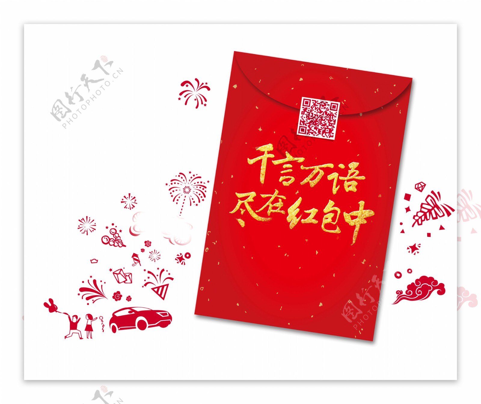 春节喜庆红包元素