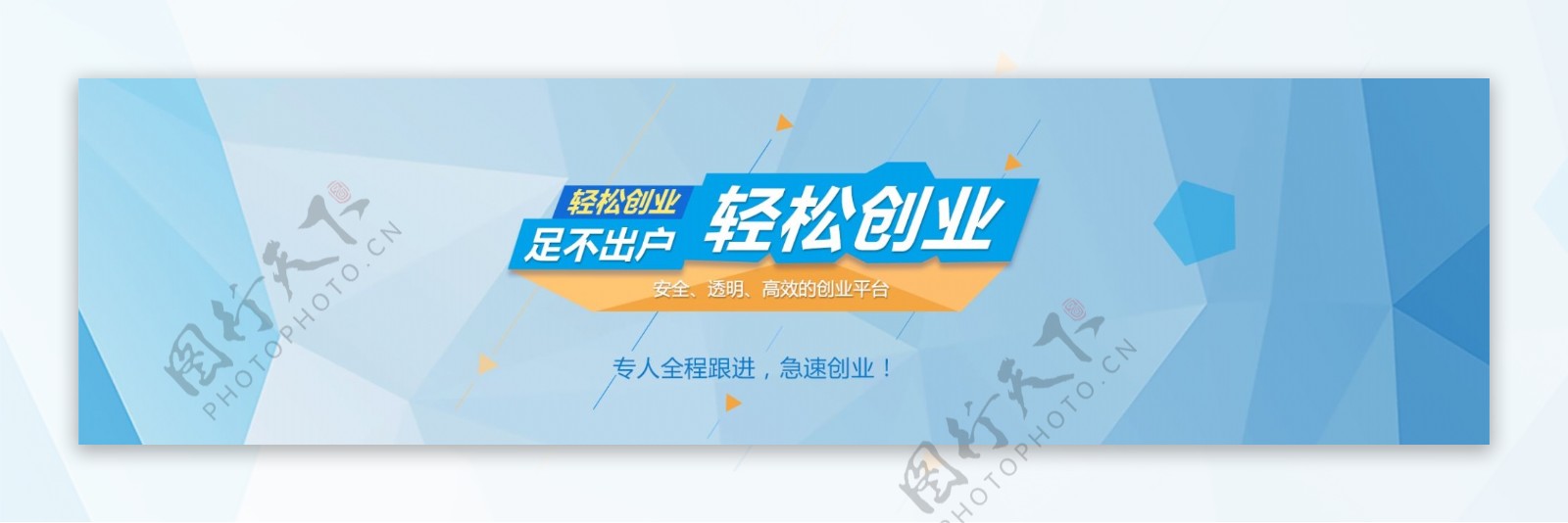 财富金融商务创业banner