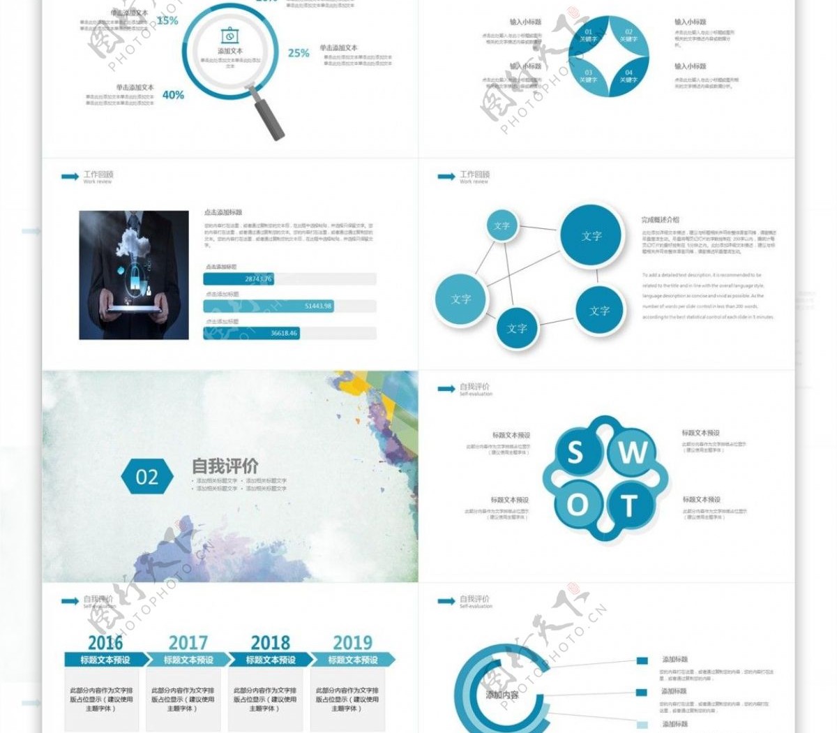 2019简约年度工作计划业绩汇报PPT