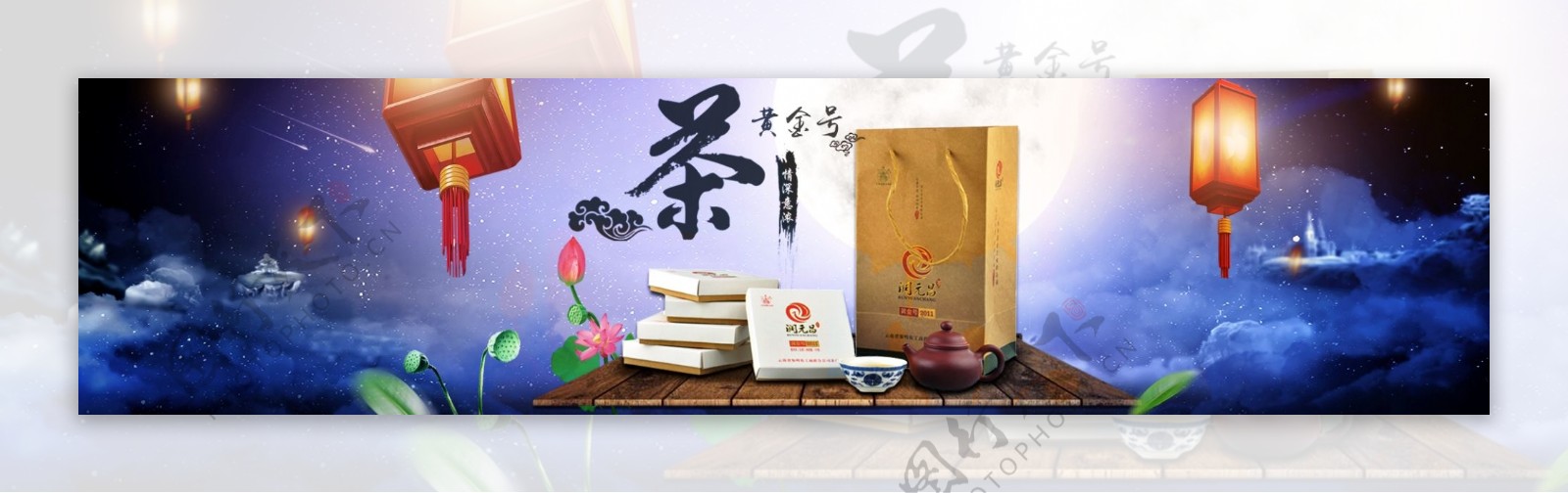 茶叶网页banner