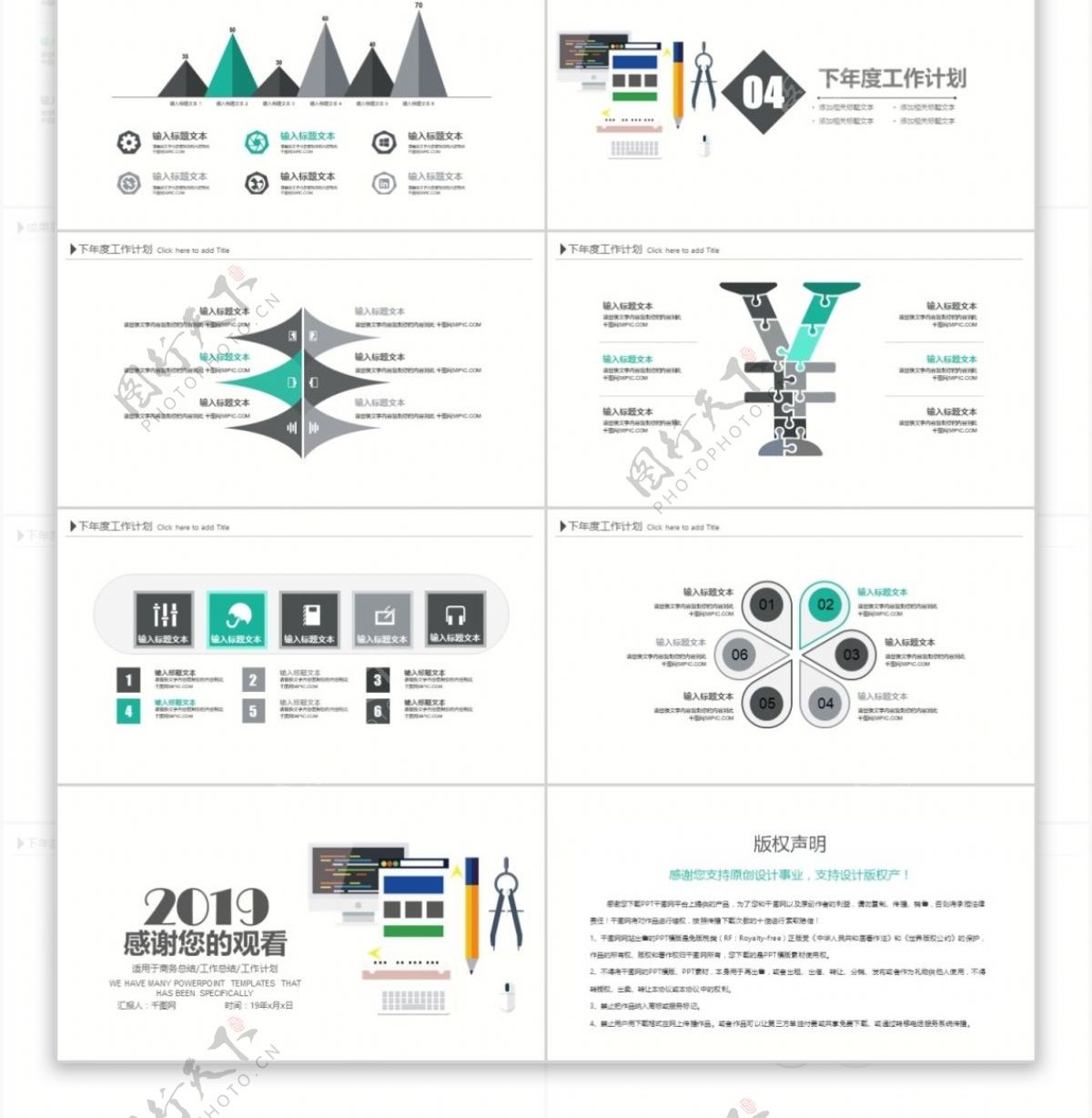 商务办公数据分析工作汇报总结ppt模版