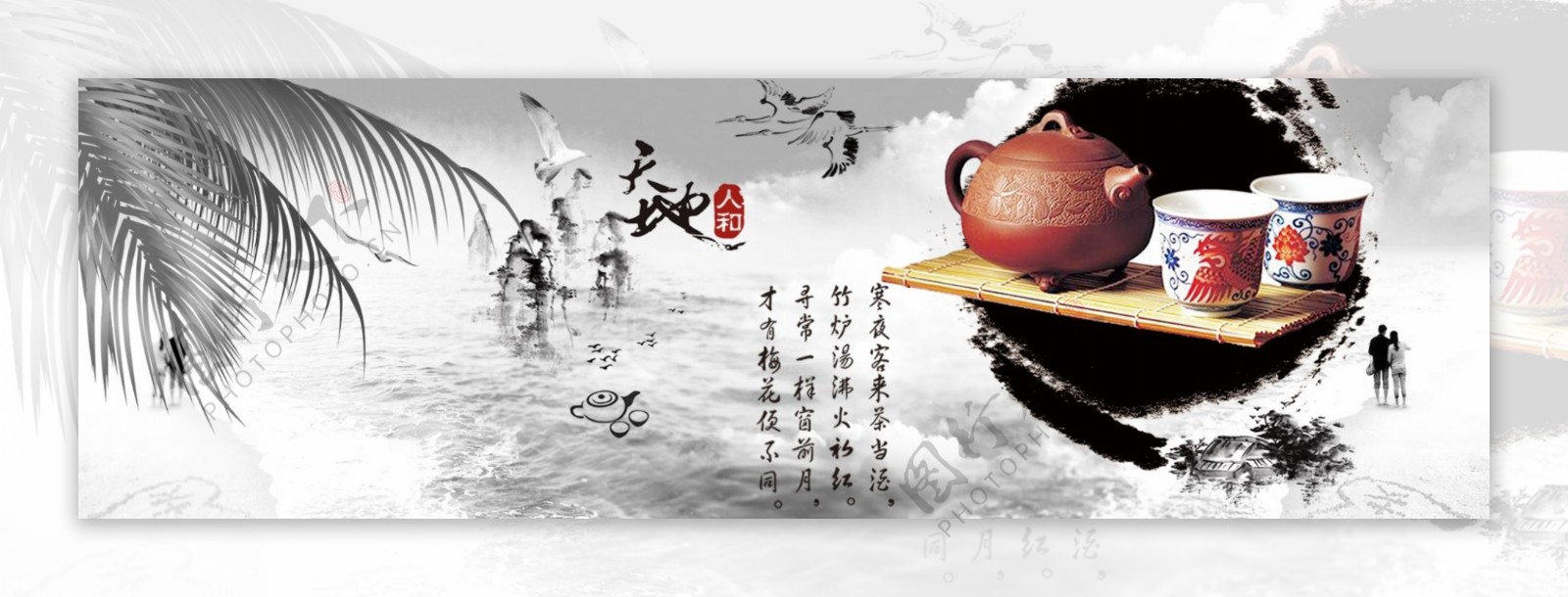水墨中国风茶叶文化海报