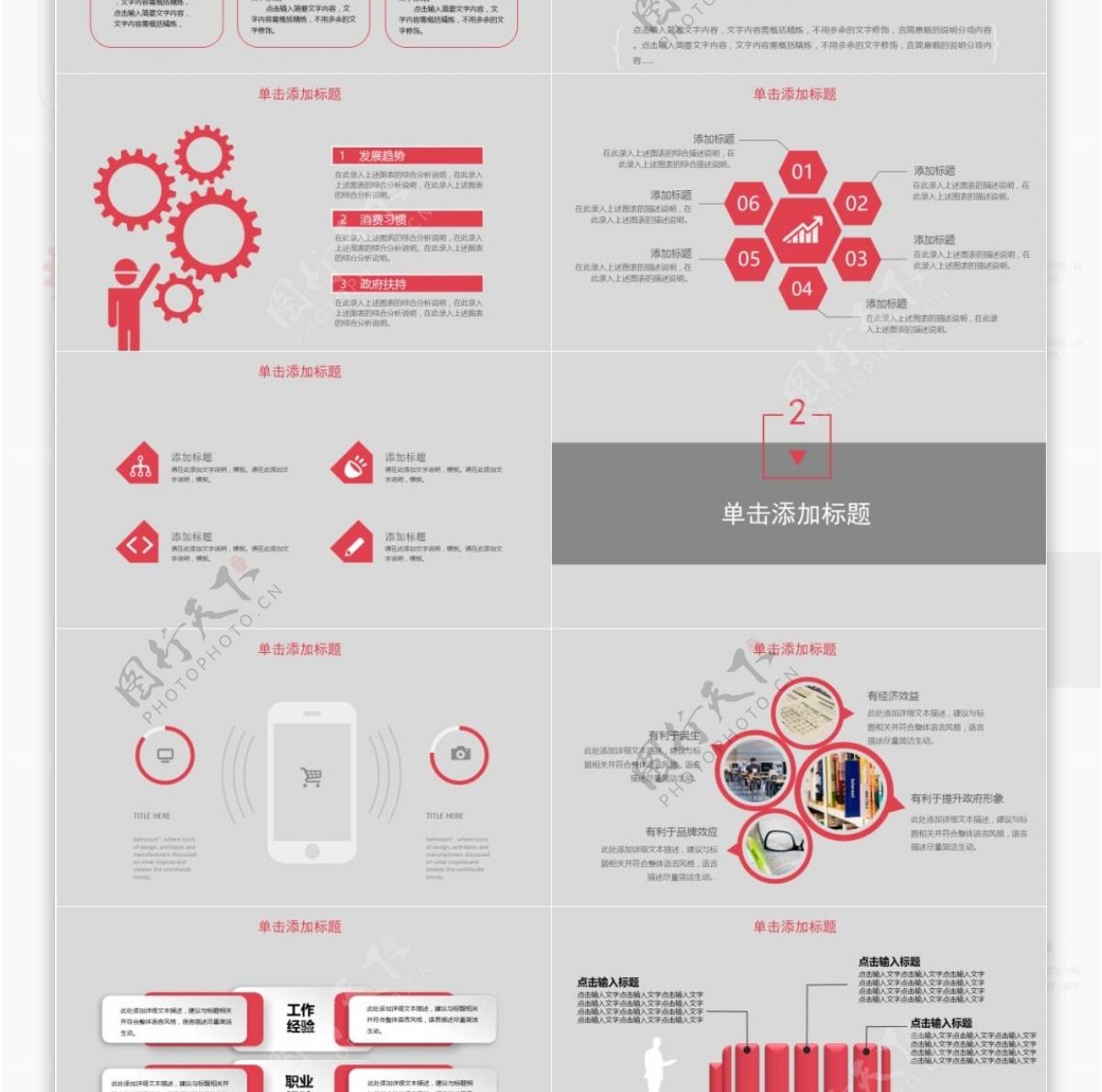 年中工作总结简约商务总结汇报