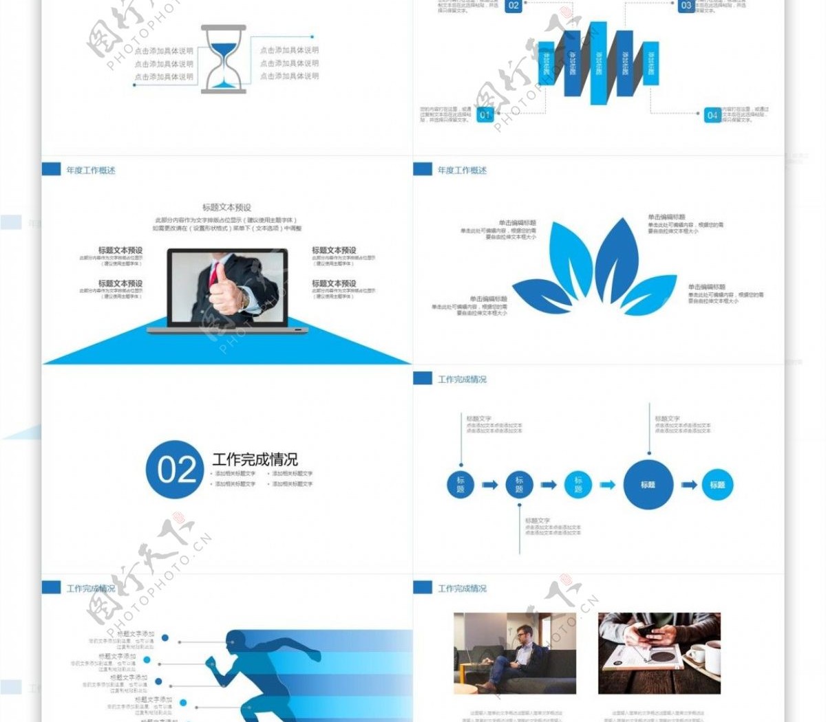 团队合作数据分析汇报年末总结PPT模板