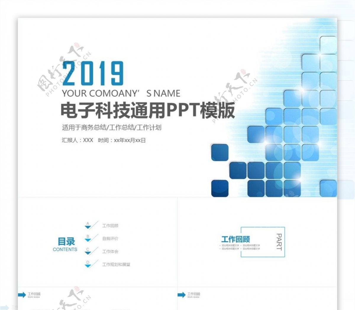 精美2019大气工作报告工作计划ppt模版