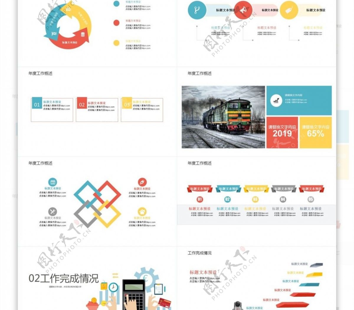 金融理财年终汇报总结PPT范文