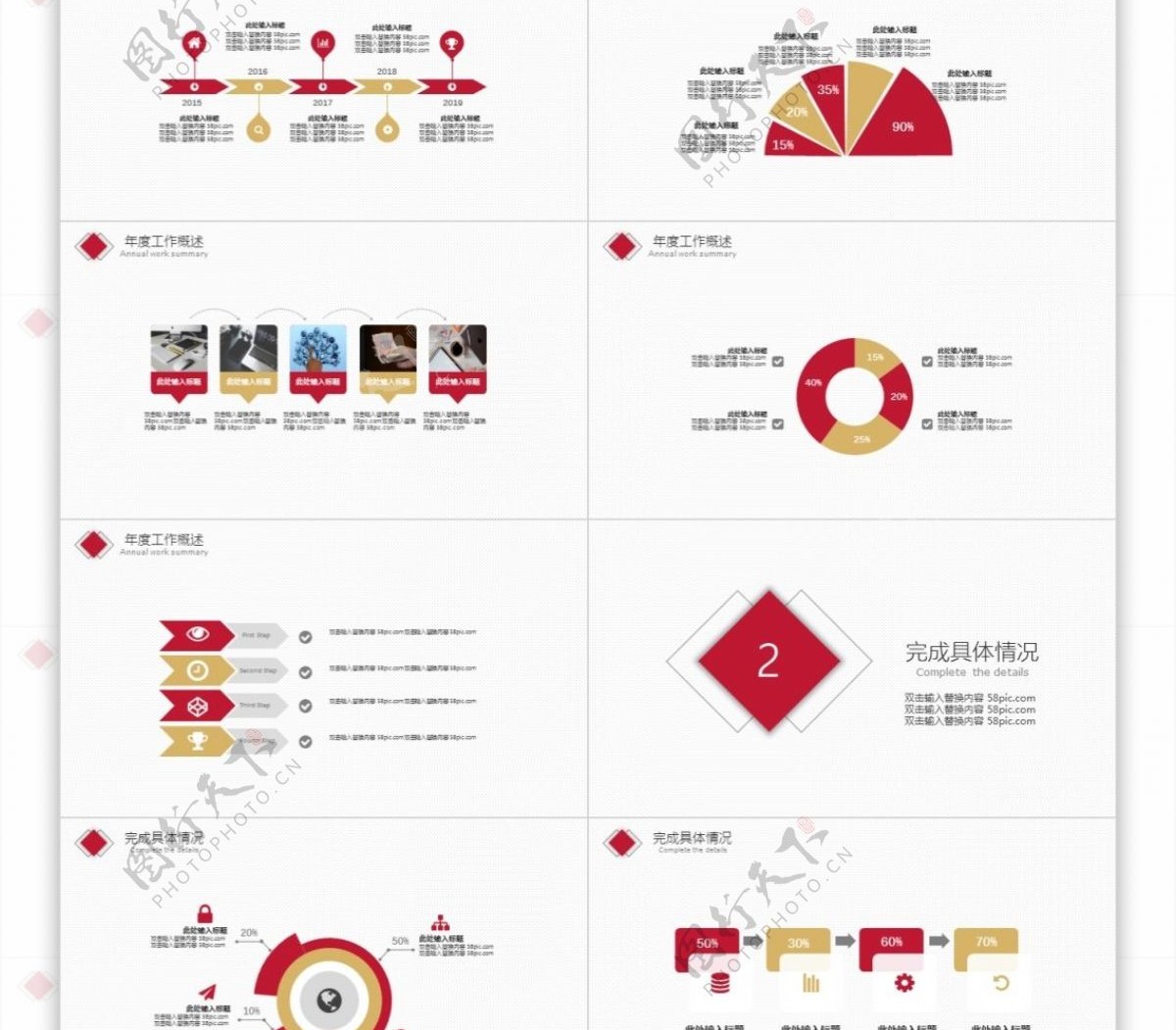 简约金融投资工作通用红色ppt模板免费