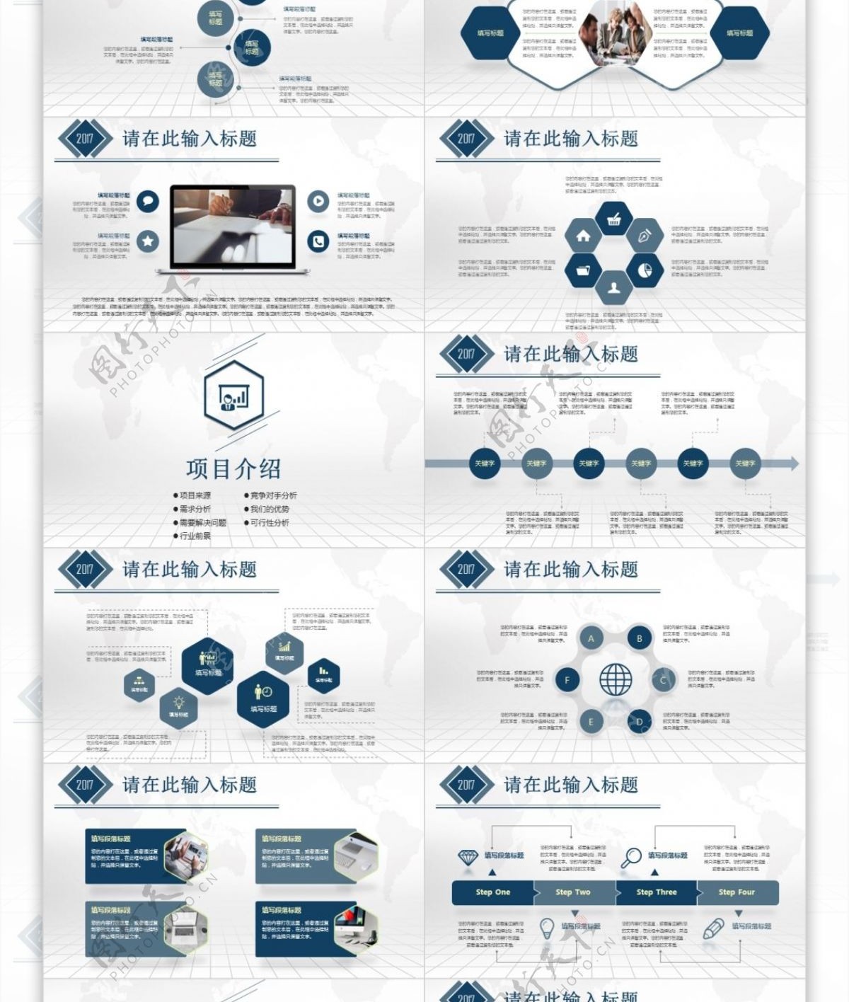 高端商业融资ppt