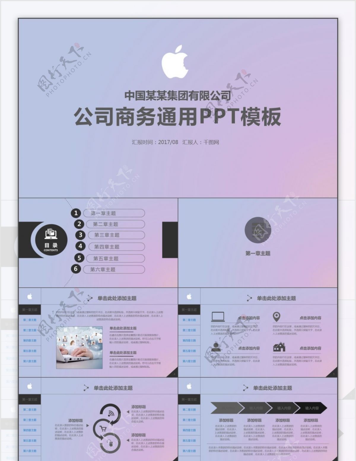 ios风格商务通用ppt