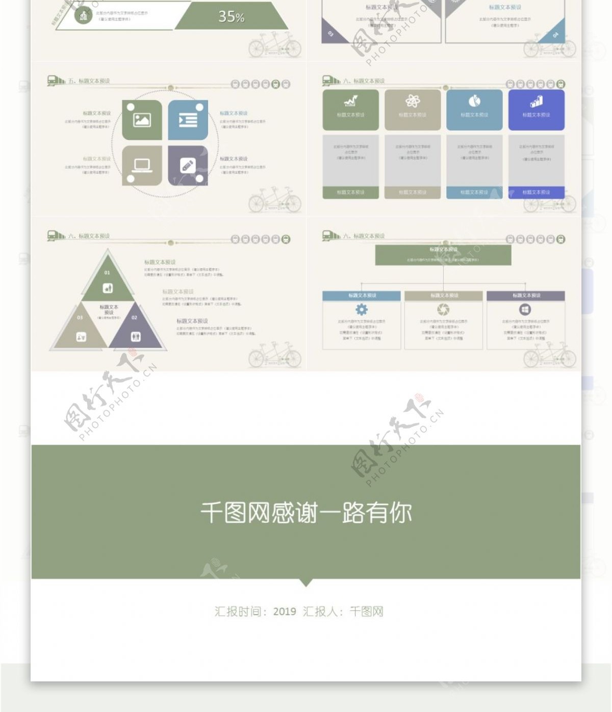 浅灰答辩开题报告通用计划总结工作汇报模板