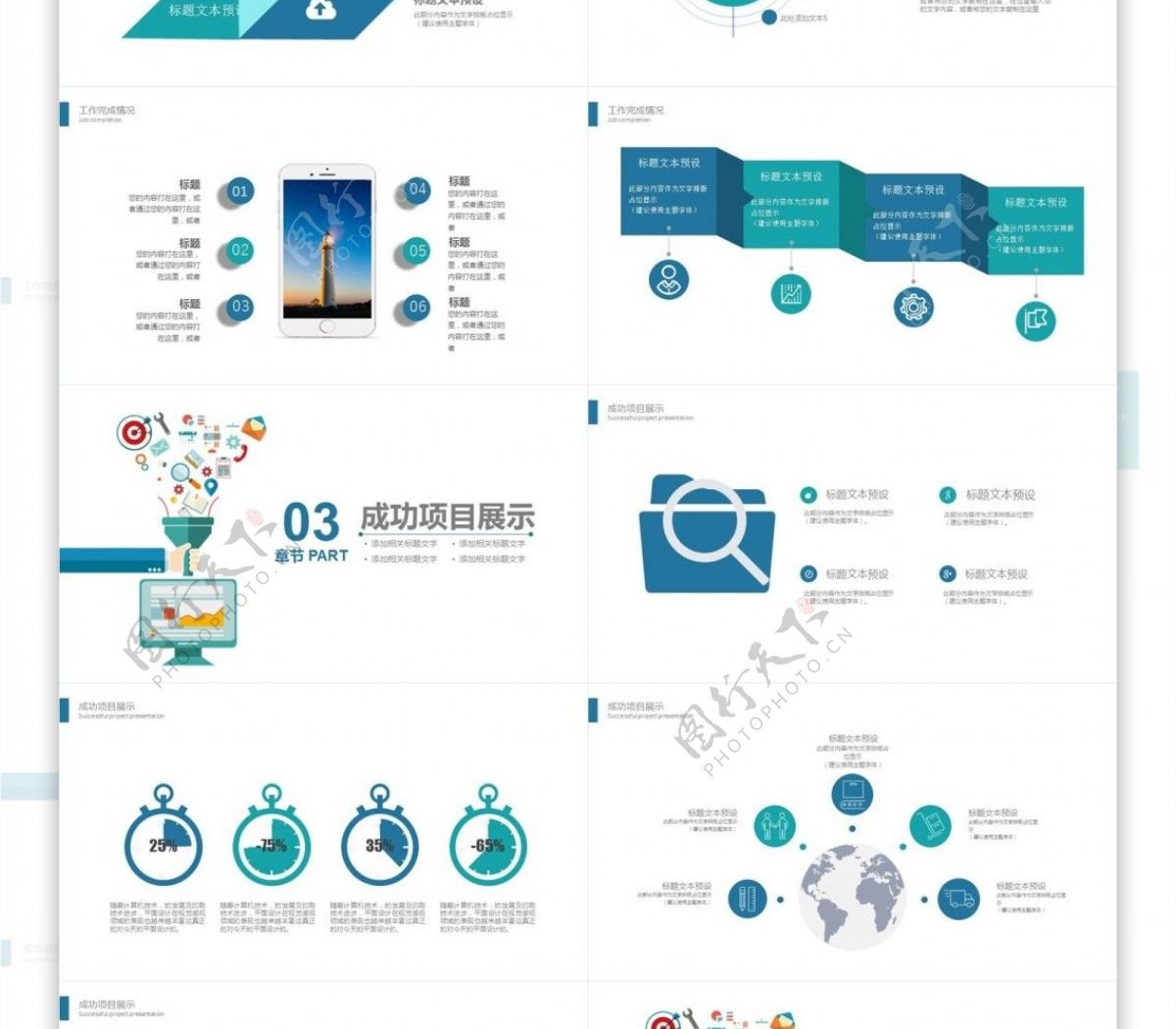 年中工作总结汇报述职报告PPT公司企业工作总结计划汇报商务通用PPT模板