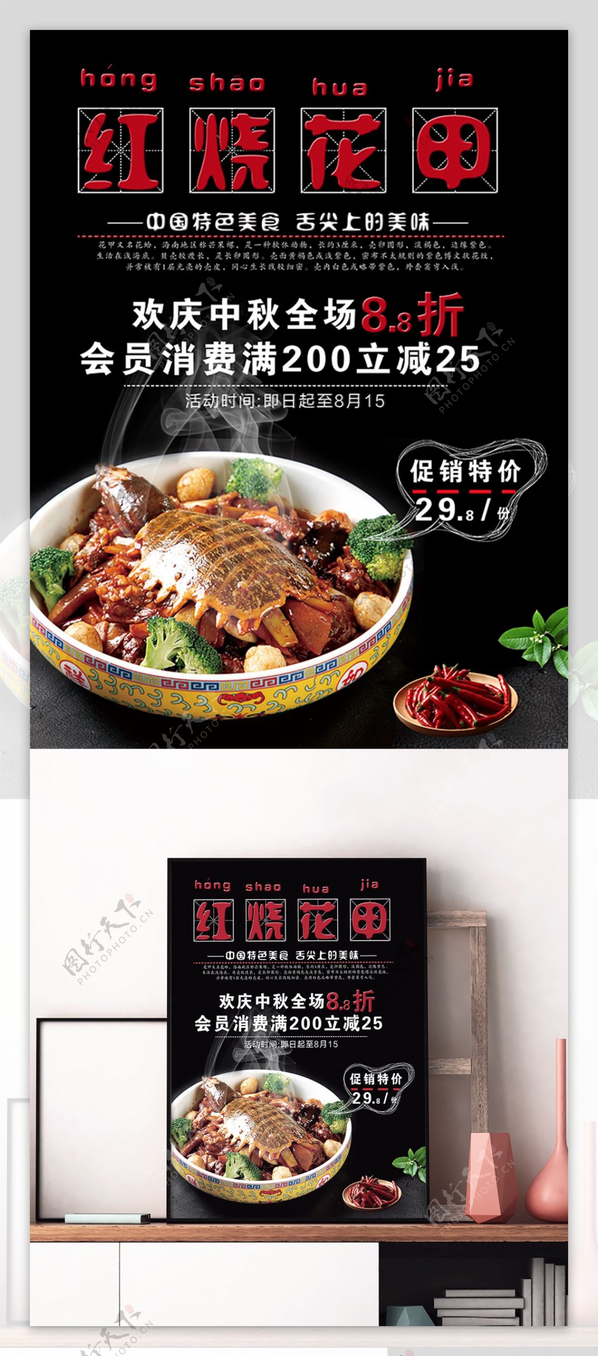 特色湖南湘菜红烧美食宣传海报