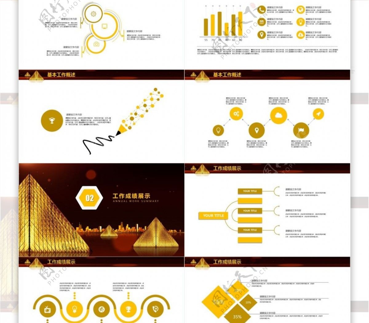 金融投资理财保险工作总结商务ppt图片素材