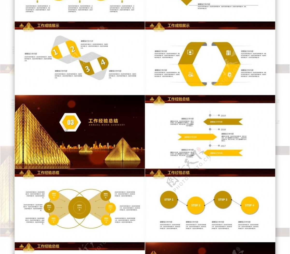 金融投资理财保险工作总结商务ppt图片素材