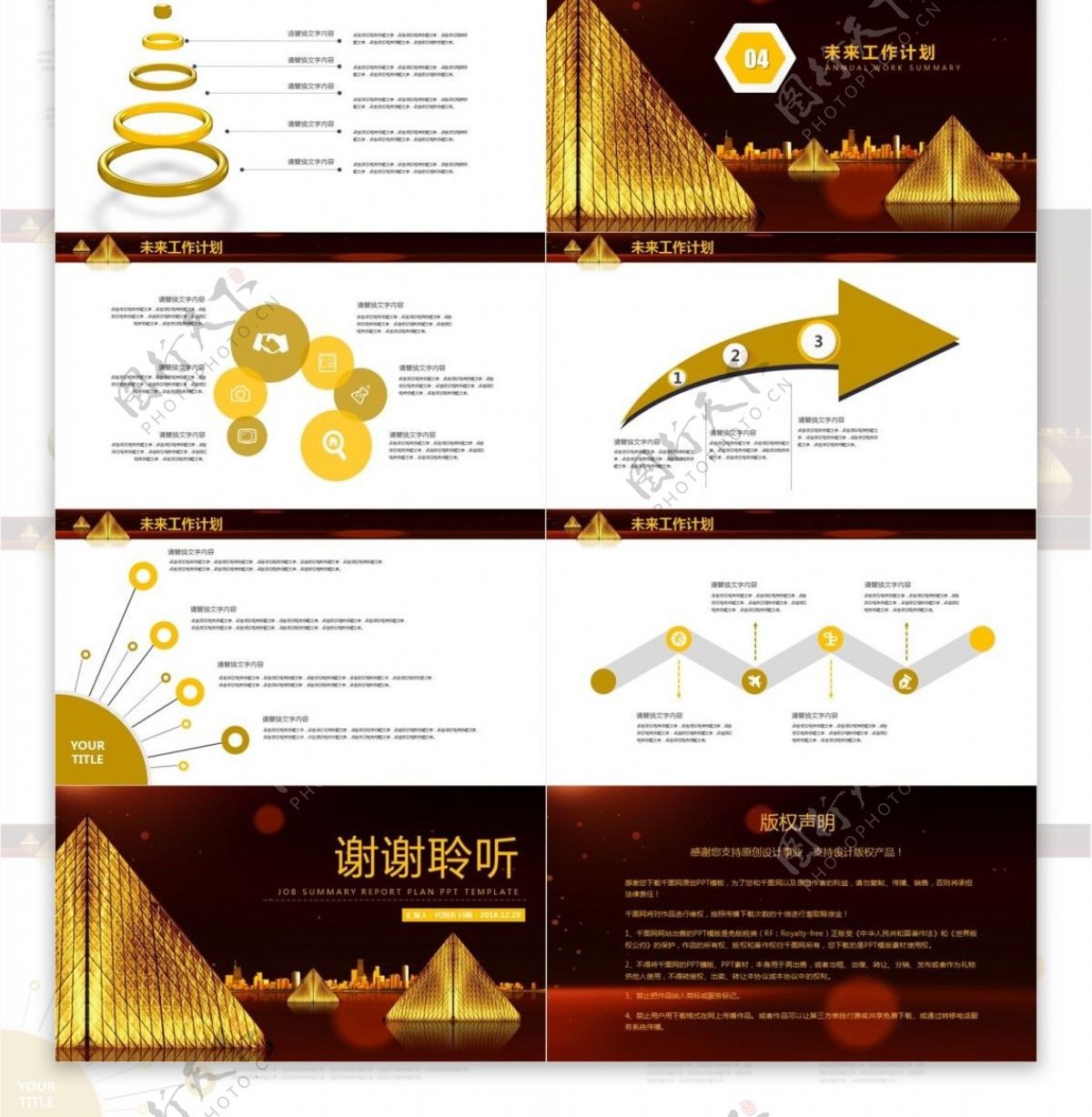 金融投资理财保险工作总结商务ppt图片素材