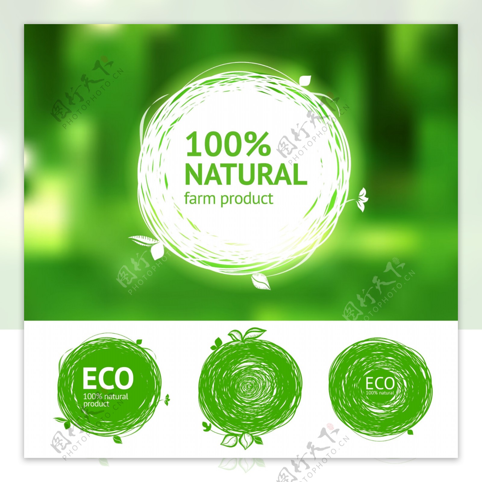 纯天然绿色环境保护矢量素材