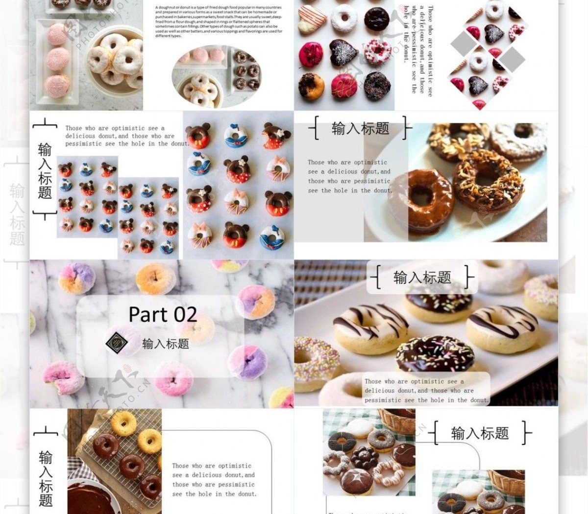 甜甜圈画册企业宣传介绍PPT模板
