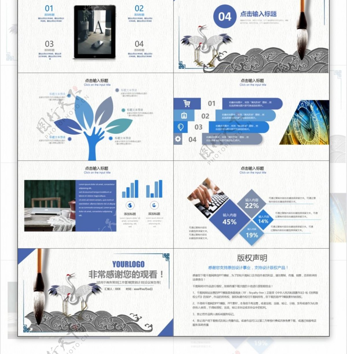 2019蓝色中国风企业宣传PPT模板
