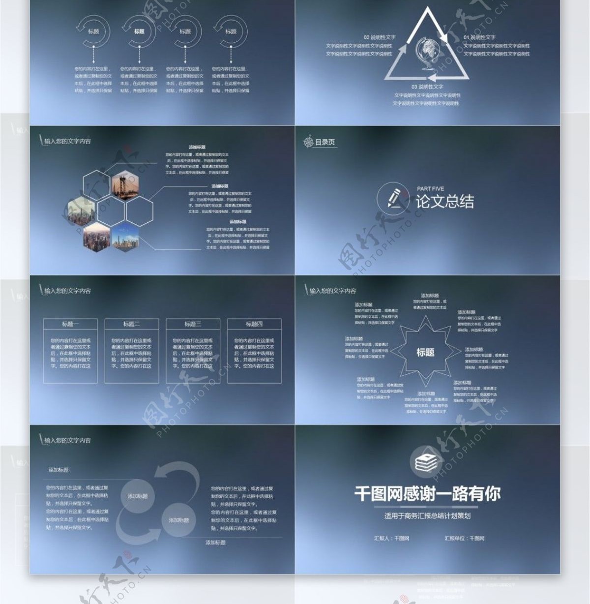 黑色沉稳企业介绍ppt模版