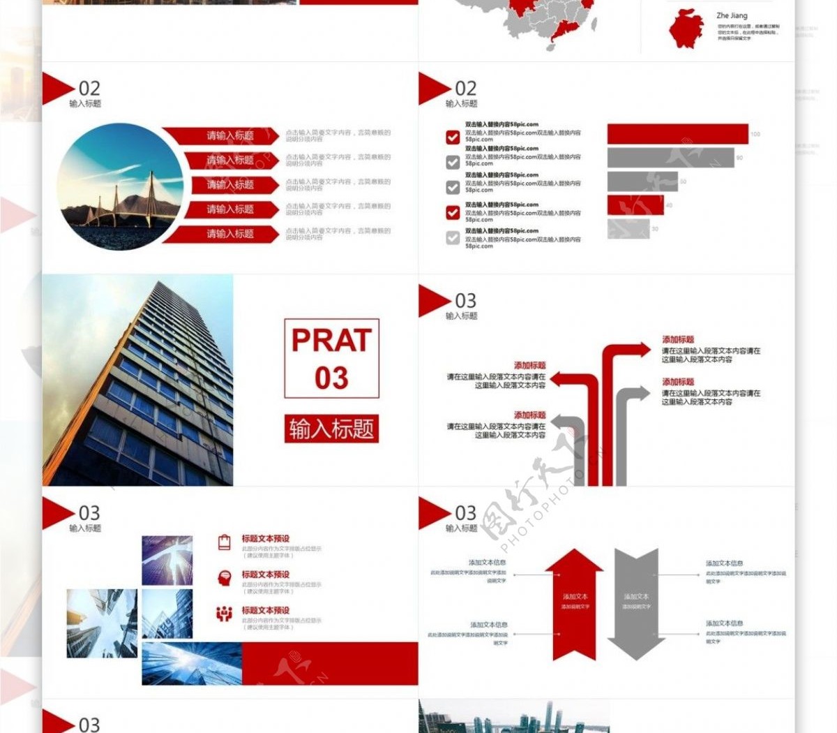2019大气科技公司企业宣传ppt红色模板