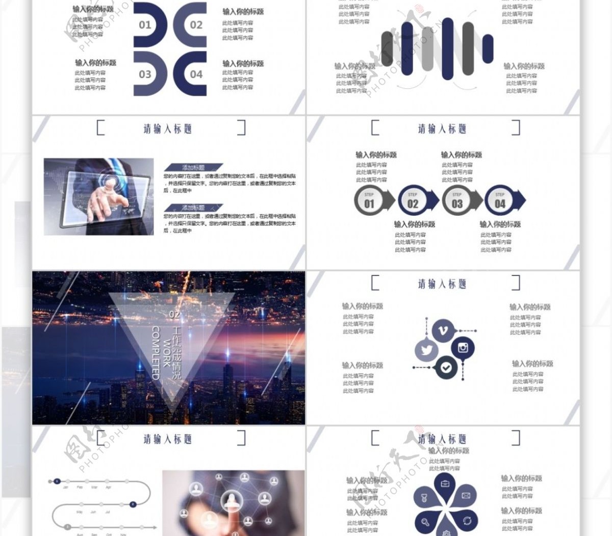 云时代互联网通用工作汇报PPT模板