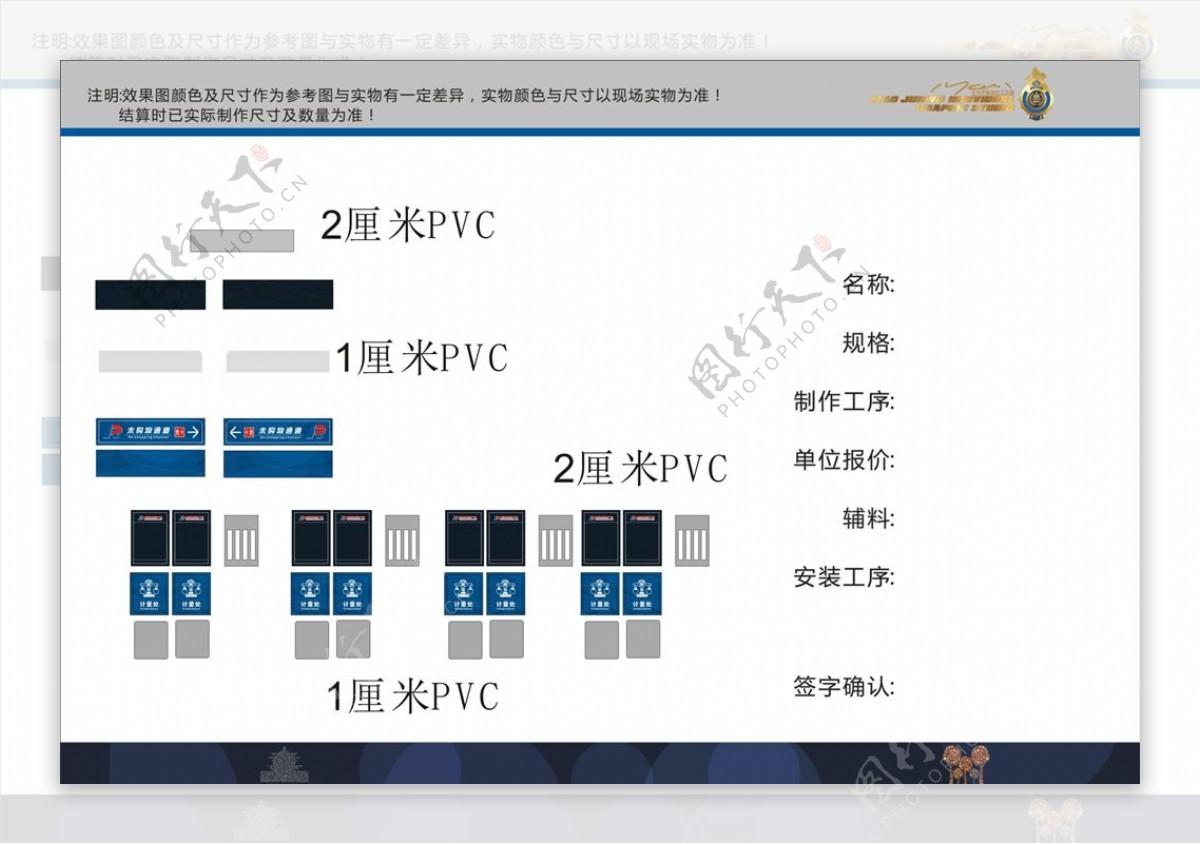 超市VI筹建提示类标牌