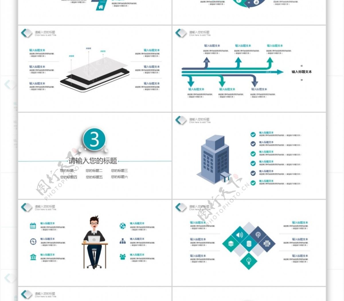 2017商务工作计划汇报动态PPT模板