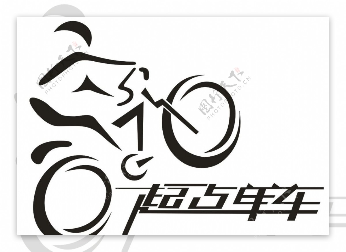 起点单车logo设计