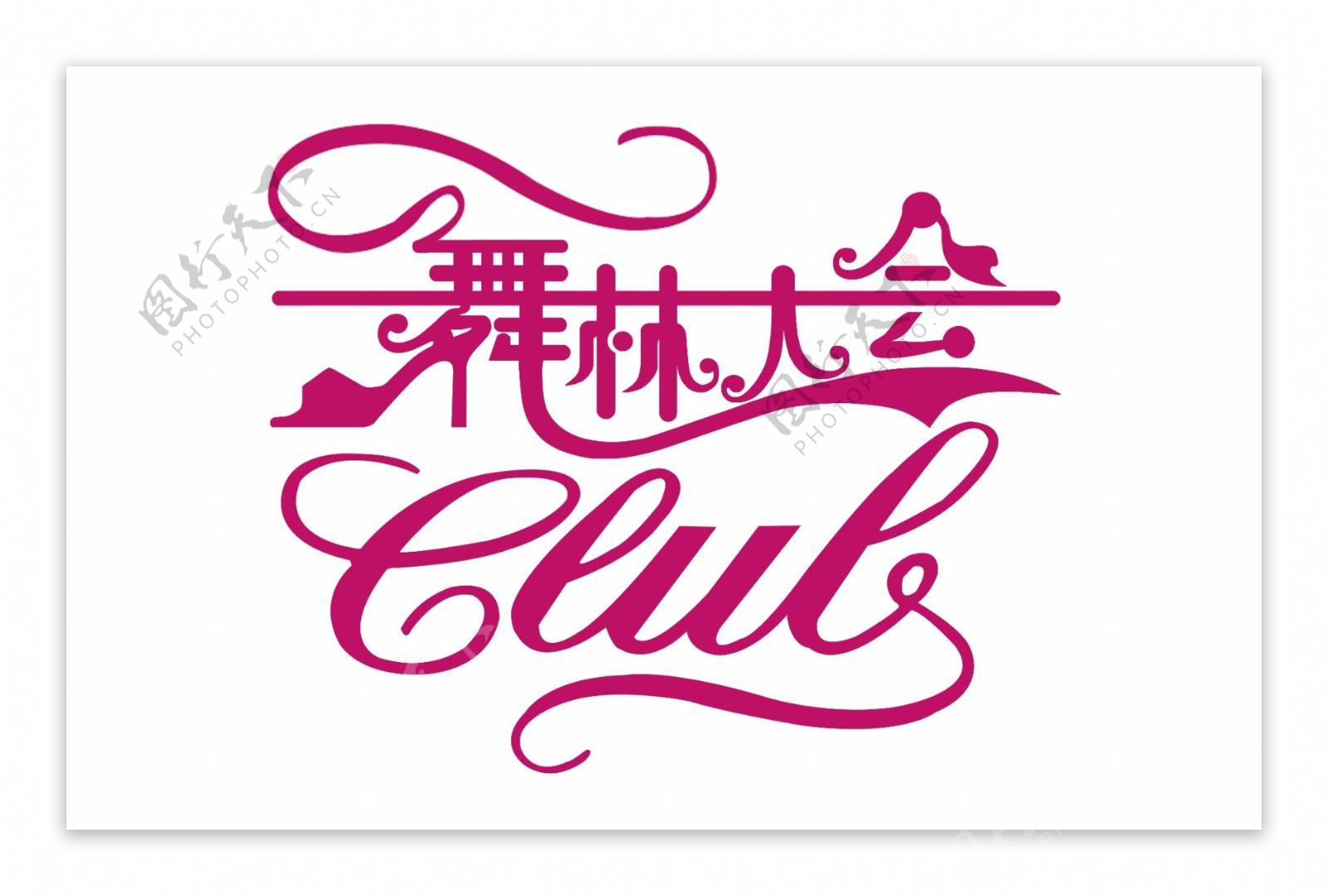 舞林大会logo