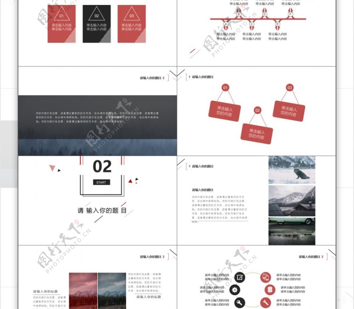 2019极简红色工作汇报ppt创意设计