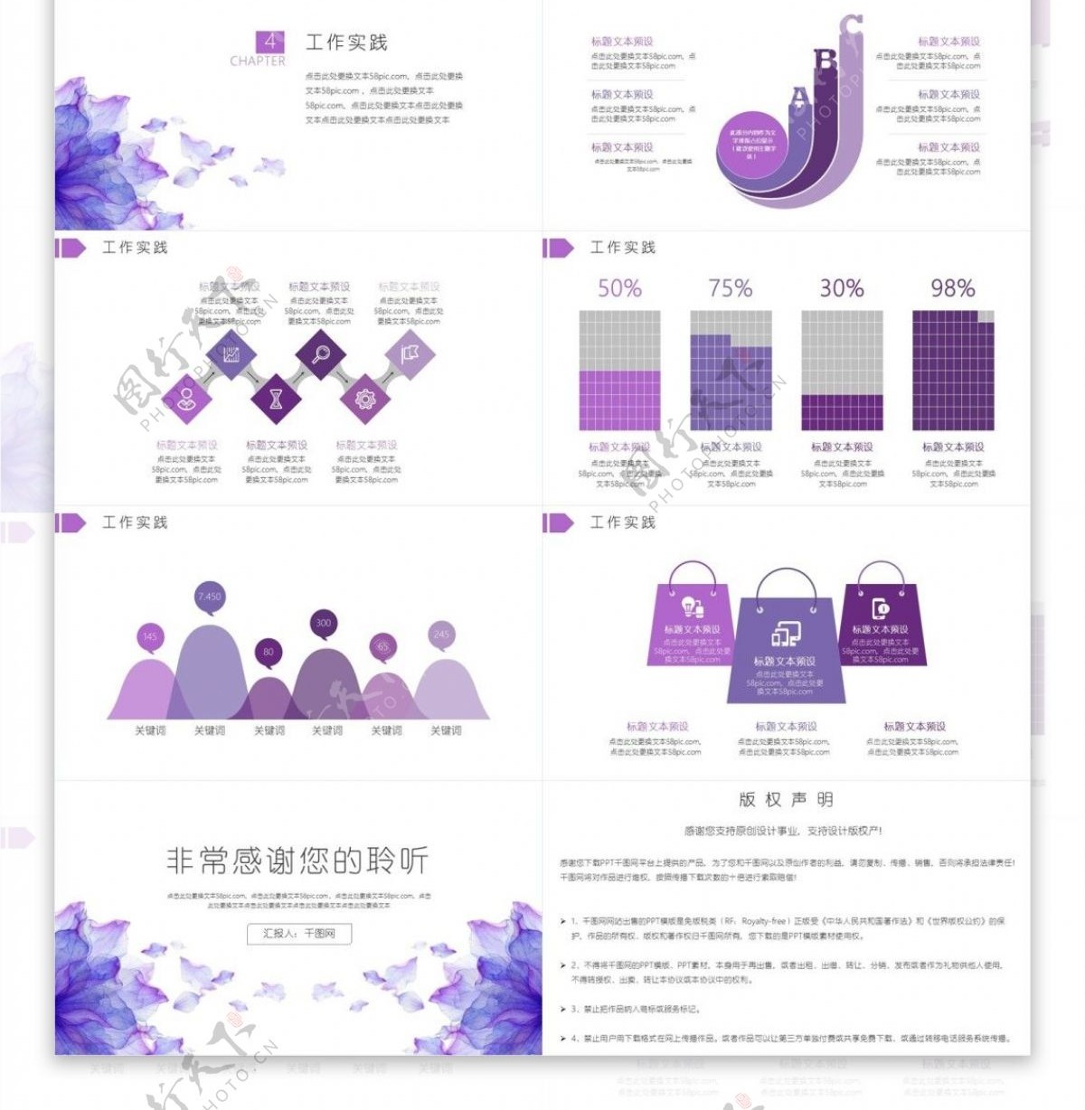 淡雅紫色花瓣个人简历ppt案例