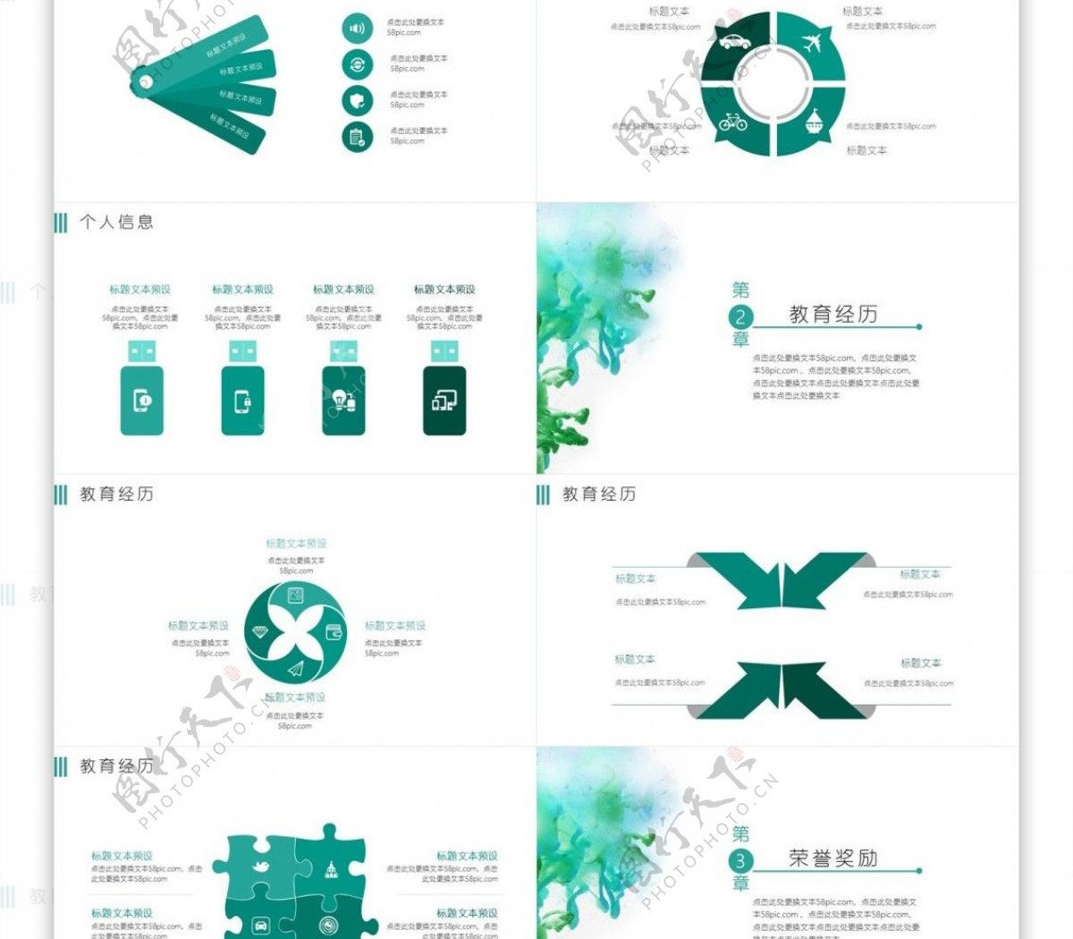 简约水墨求职简历小清新ppt模板免费下载完整版