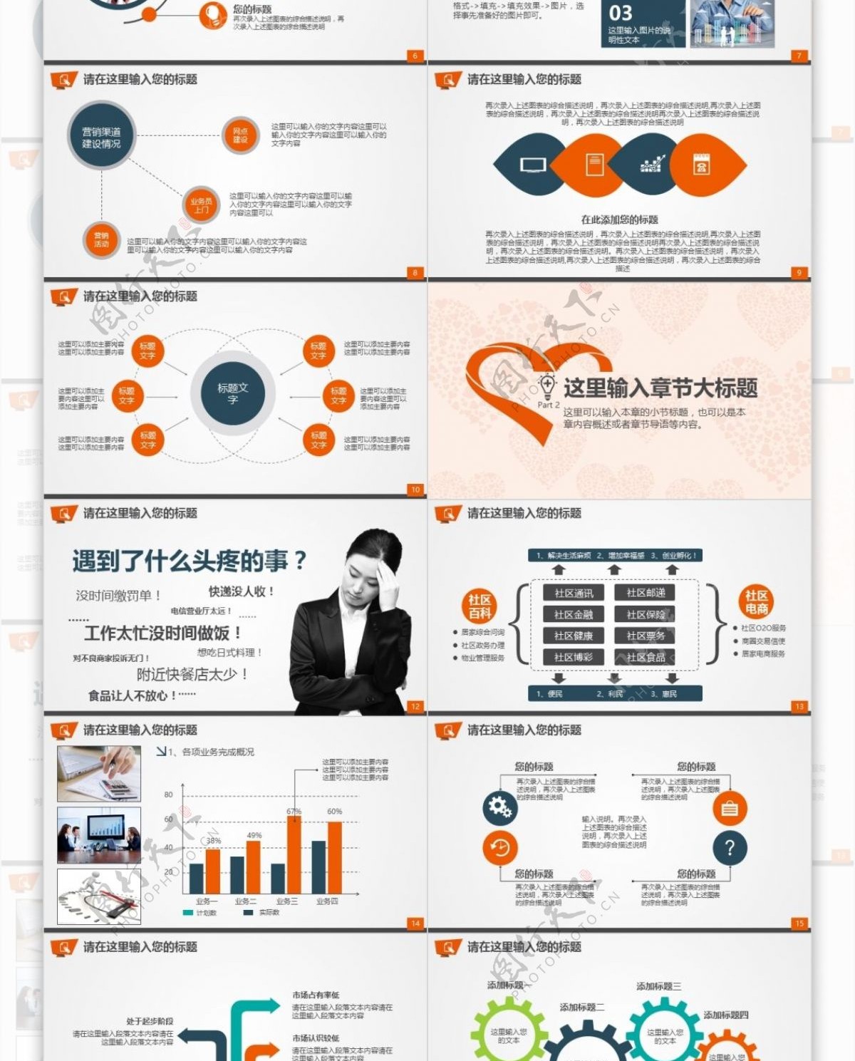 爱心通用红色主题ppt