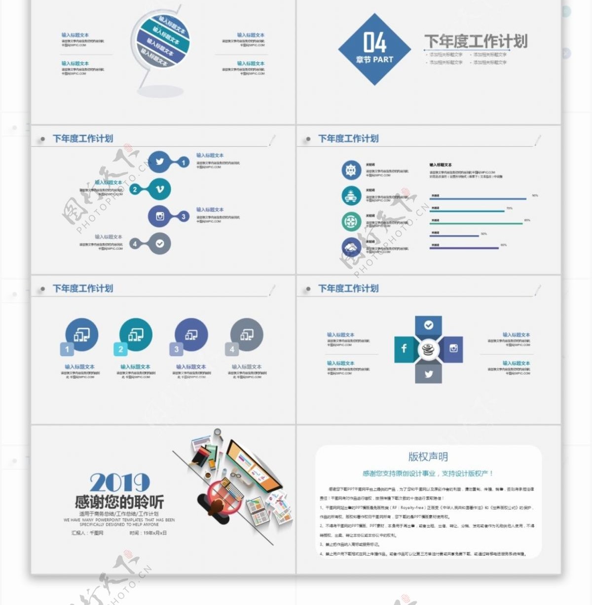 2019总结报告述职报告ppt商务背景