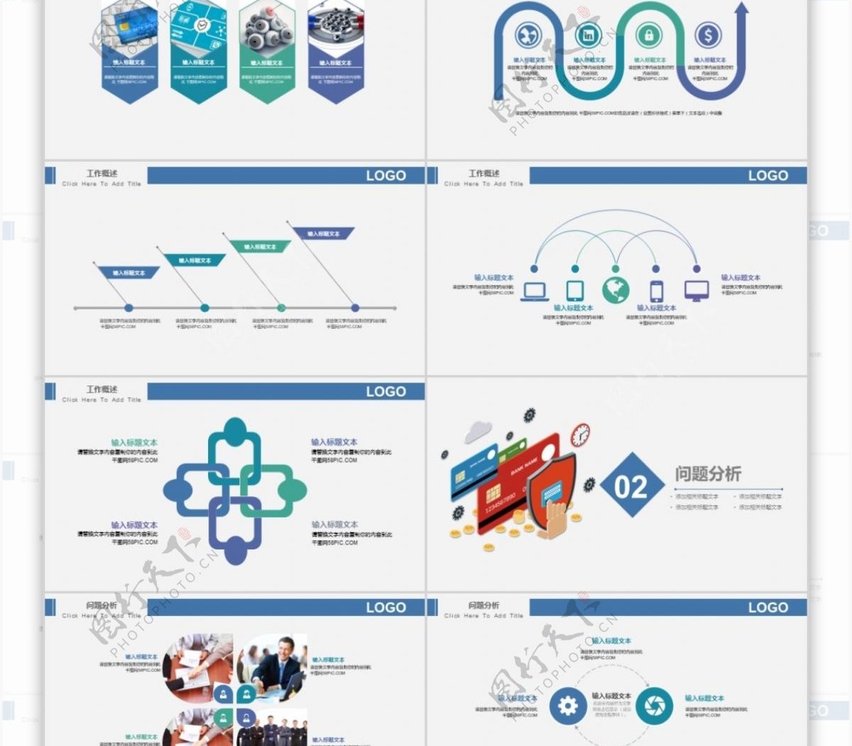 金融安全工作汇报总结ppt模版