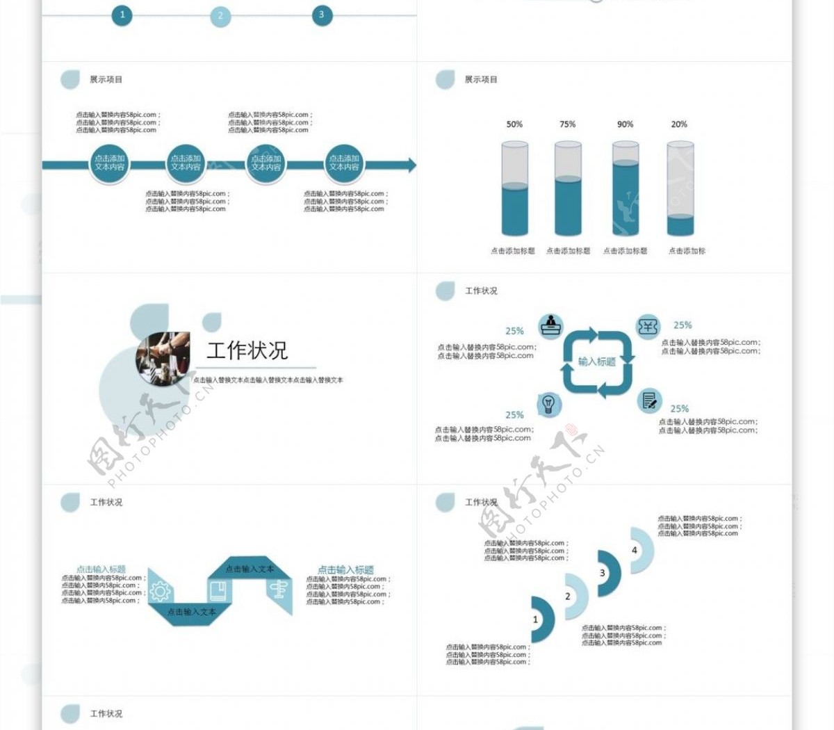 通用绿色办公商务ppt下载免费