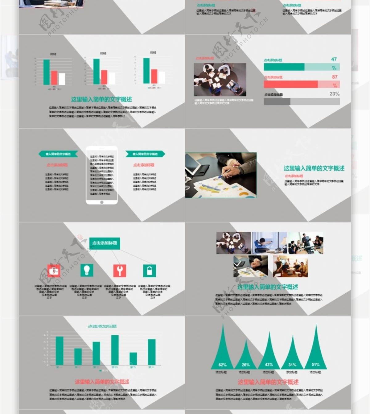 简约学术类通用ppt设计