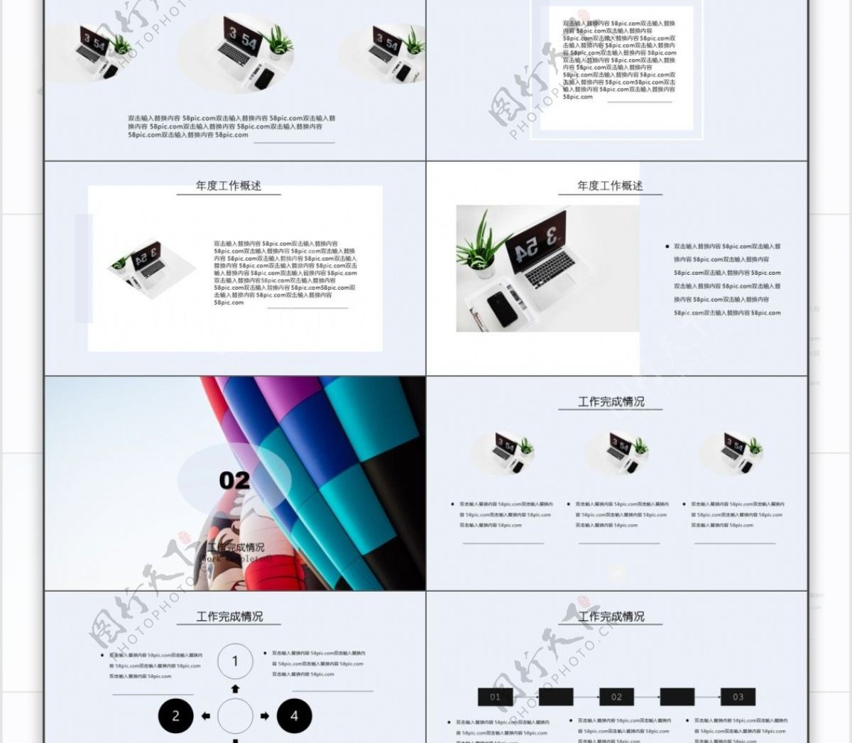 商务简约大方通用季度年终工作总结汇报