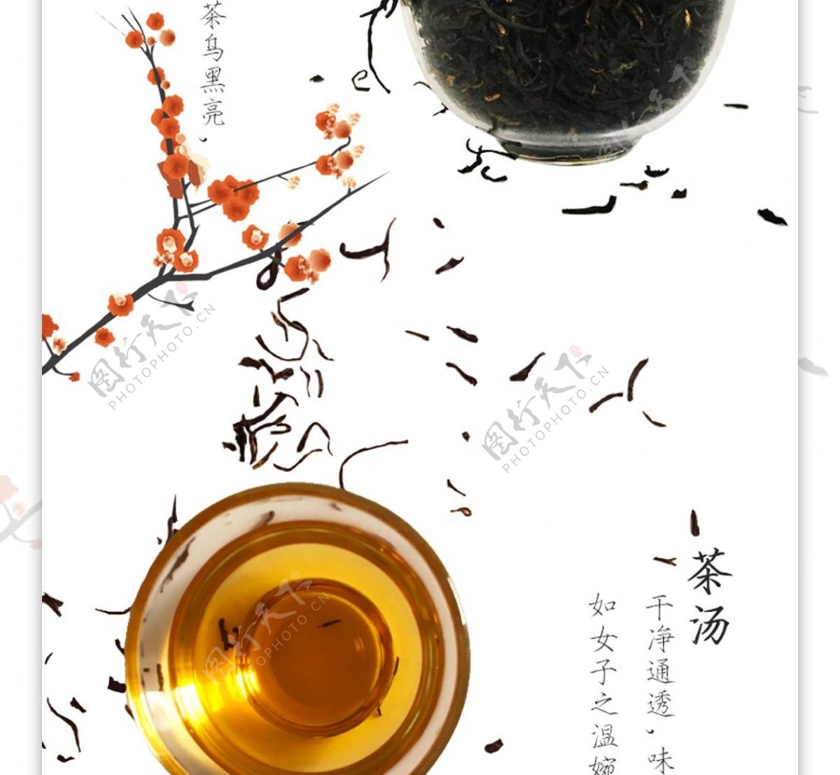 茶叶详情中国元素