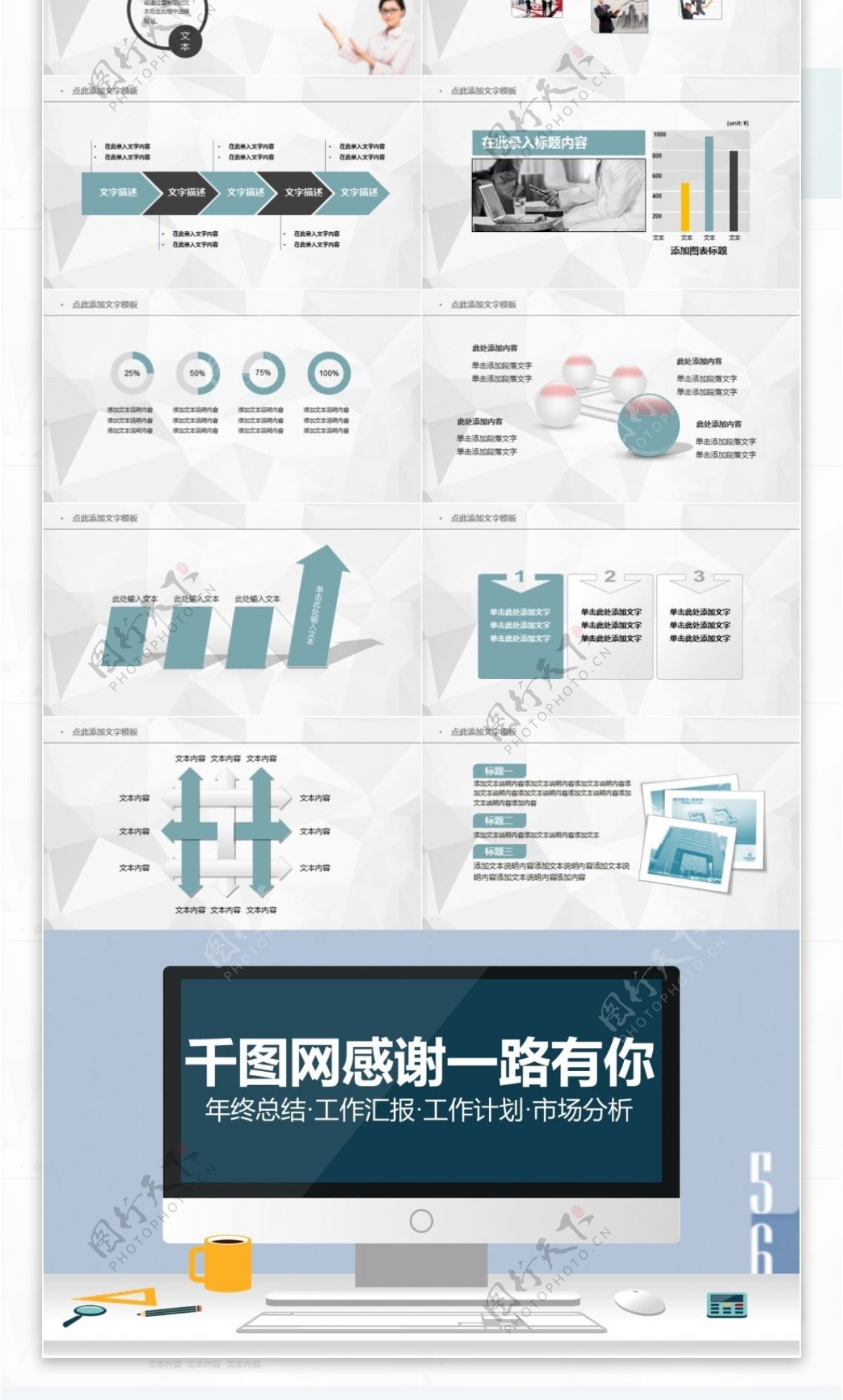 小清新年终总结ppt