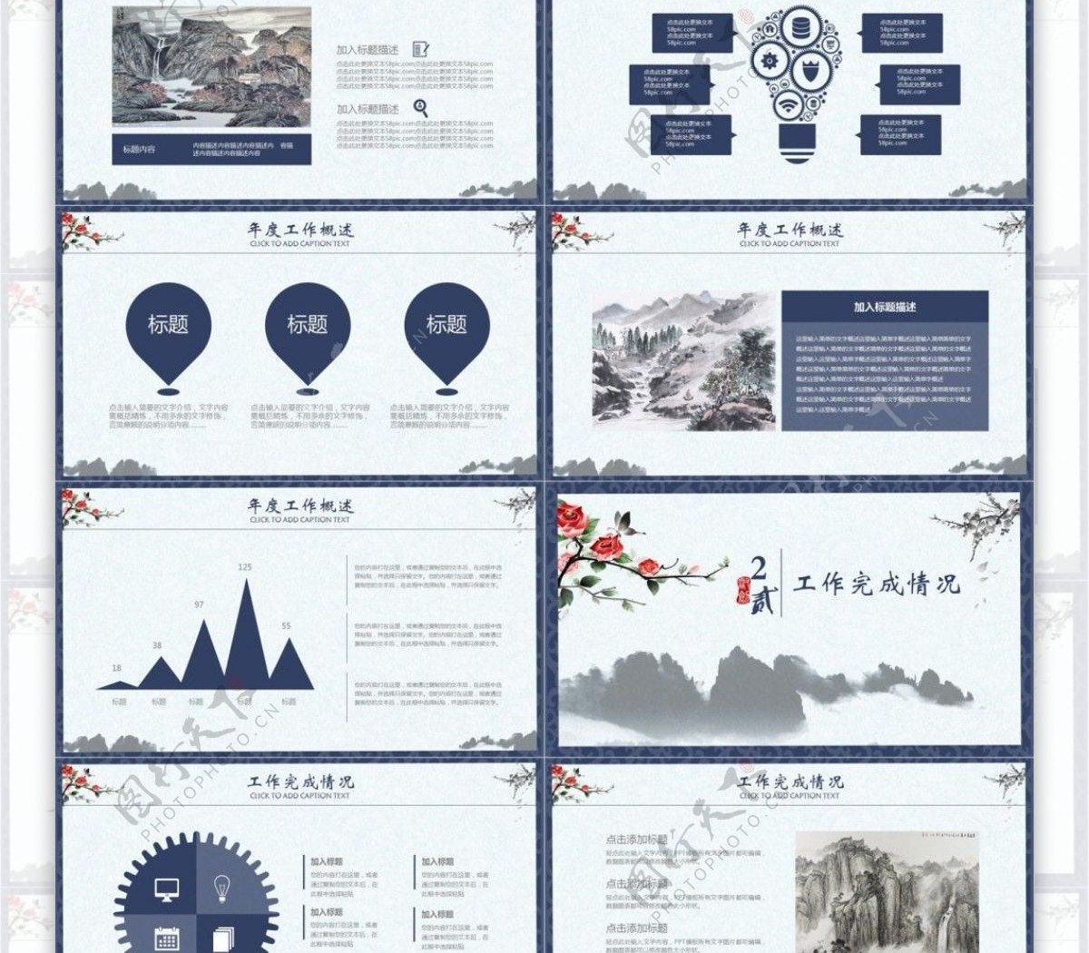 复古中国水墨风工作汇报商业计划PPT模板