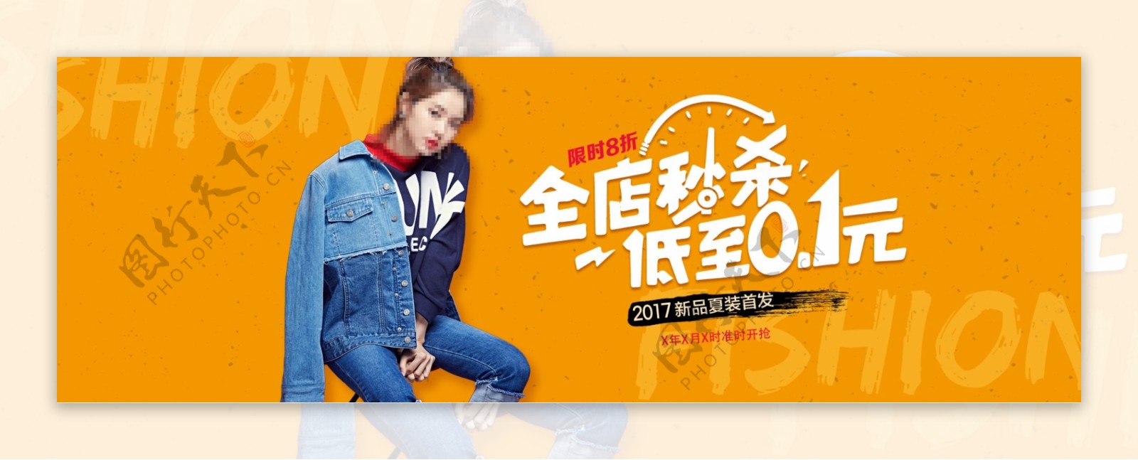 简约风海报女装banner