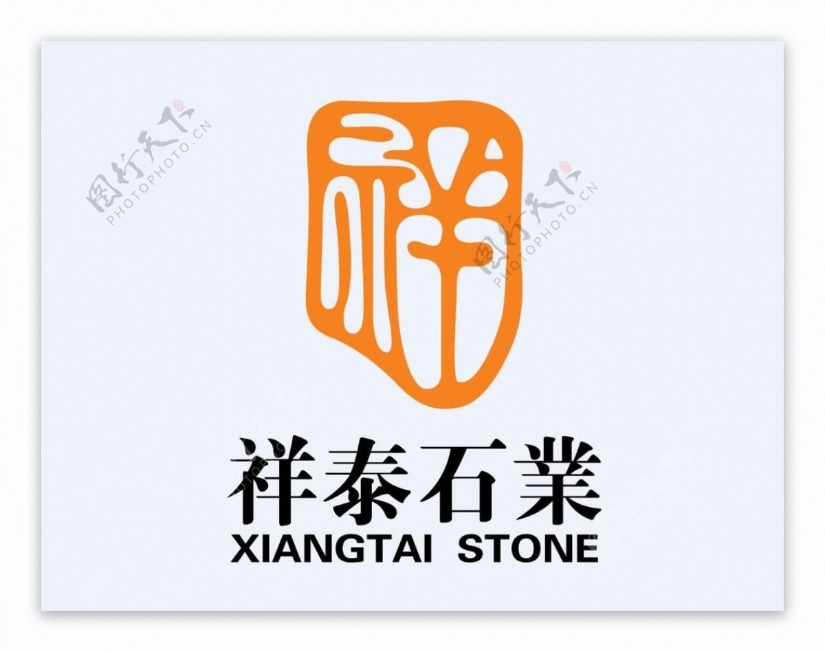 祥泰石业logo