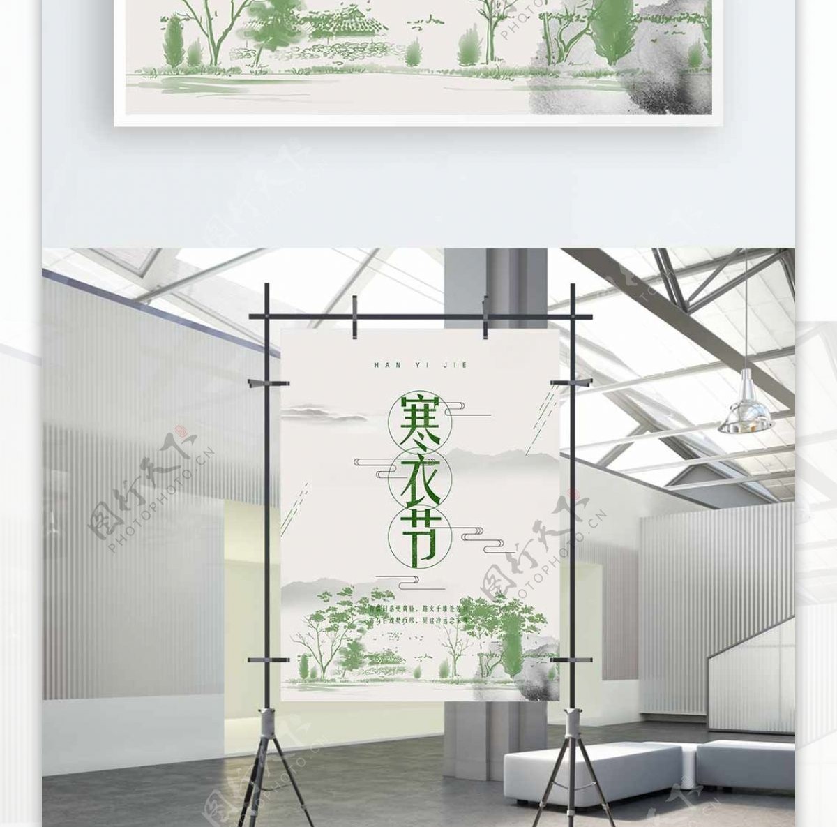 简约中国风寒衣节文化宣传海报设计