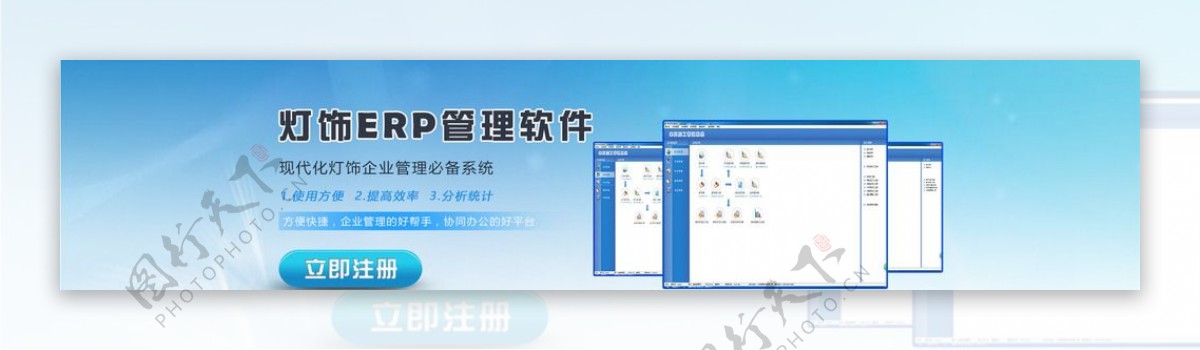 软件企业官网海报banner