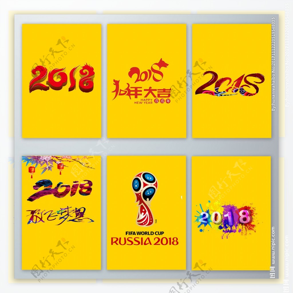 2018字体设计元素