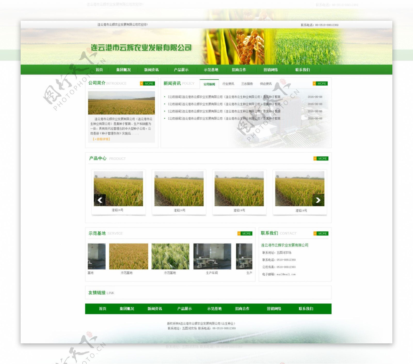 农业网站简约模式设计图