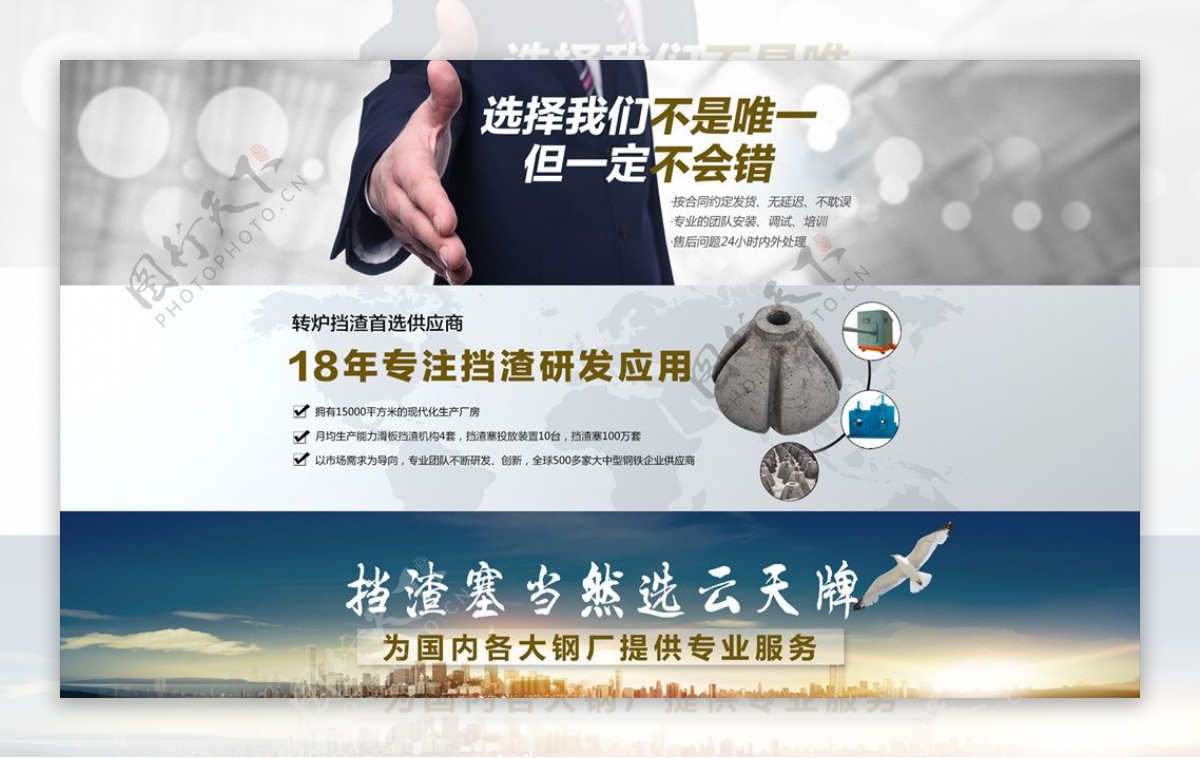 网站banner设计